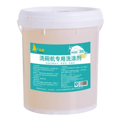 商用洗碗机清洗剂催干剂餐具洗涤