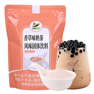 1kg袋装速溶香草味奶茶粉餐饮店商用饮料机三合一粉料 奶茶店专用