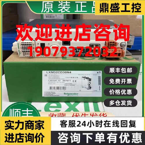 议价LXM32CD12M2/D18M2 D30M2 D72M2/N4 全新施耐德伺服驱动器议