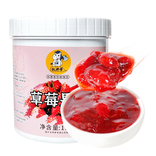 权焠帮草莓酱果酱烘焙奶茶店专用商用果泥果粒泥颗粒果肉酱芒果酱