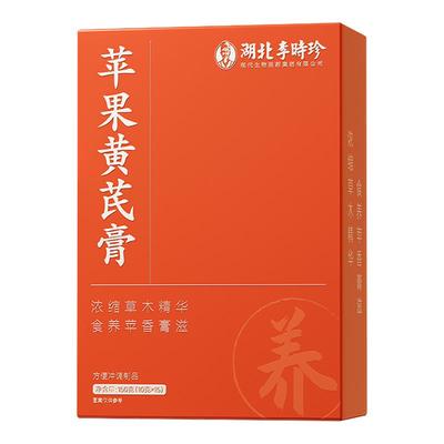 【苹果黄芪膏热销N0.I】拒绝黄气