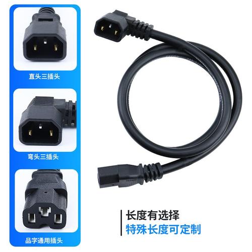 4平方电动车充电接口公母座加粗插头延长线品大功率充电器插字形