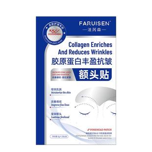 抬头纹去除男额头眉间川字纹贴法令纹消除神器提拉紧致皱纹女专用