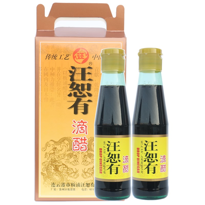 汪恕有滴醋250ML*2瓶酿造食醋固态发酵海鲜连云港特产礼品醋礼盒