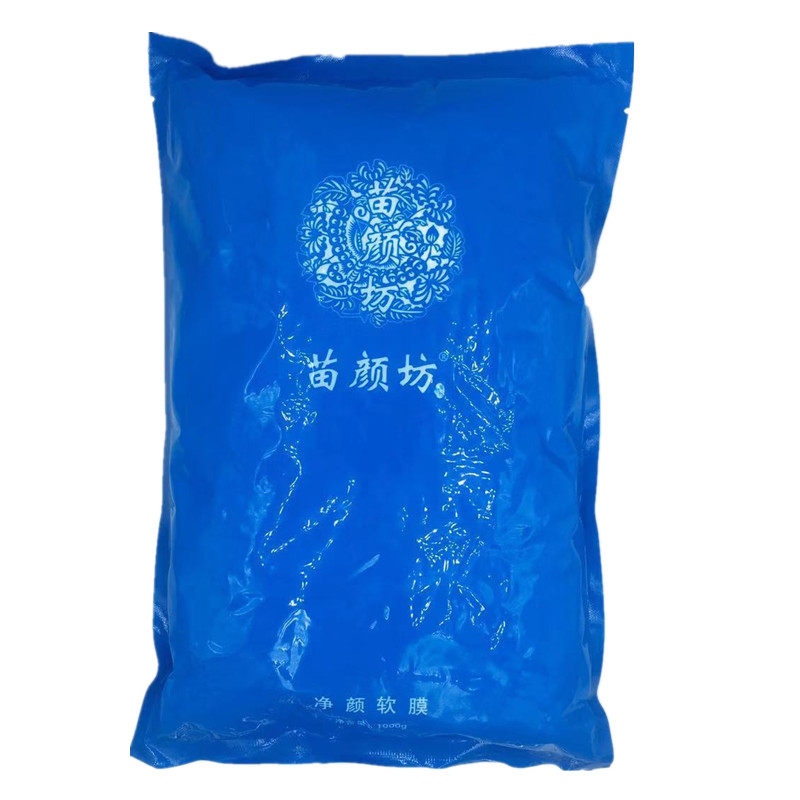 苗颜坊官方旗舰净肤软膜面膜粉祛痘清炎舒缓淡印补水保湿提亮肤色