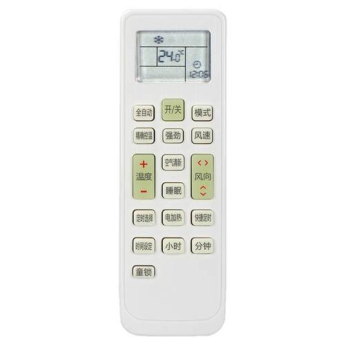 适用长虹空调遥控器万能通用KK10A KK31A/9A/22A/29A/KKCQ-1A/2A