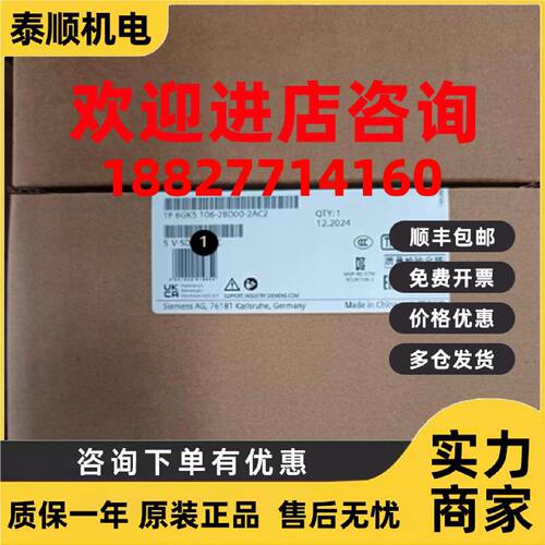 议价西门子 非管理型IE交换机6GK5106-2BB00-2AC2 6GK5106-2BD00-