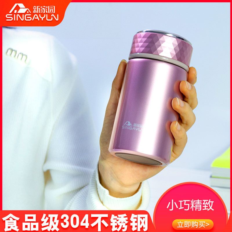 新家园女士保温杯304不锈钢学生礼品水杯情侣迷你小巧杯便携杯子