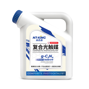 纳态晶光触媒除甲醛神器新房家用急入住强力喷雾装修去异味清除剂