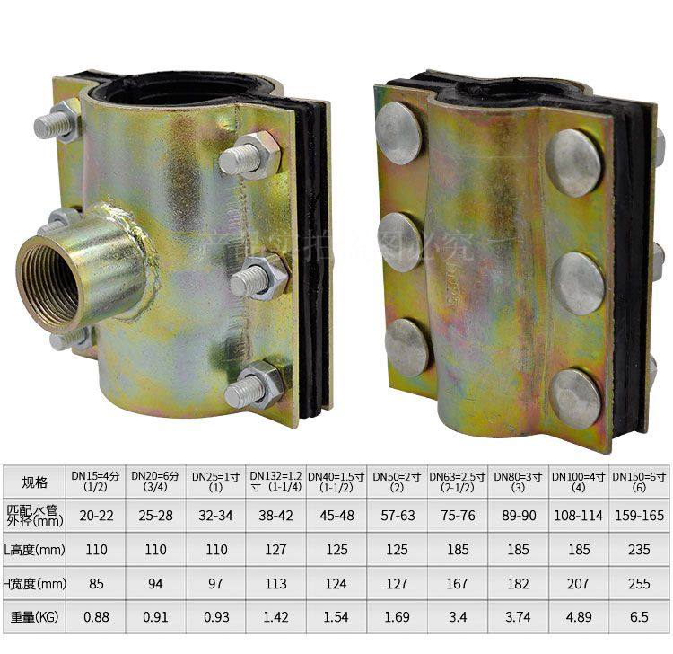 pe抢修节哈件夫节水管快速抢修接头补漏快接接头钢水管管材管配