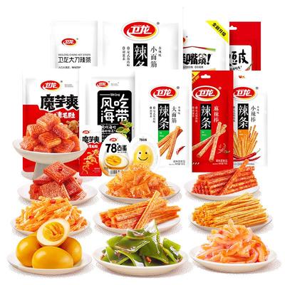 卫龙辣条亲嘴烧辣条休闲零食麻辣香辣经典怀旧小吃网红小零食