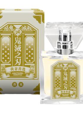 鬼灭之刃香水primaniacs限定香水