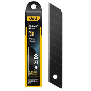 得力刀片美工壁纸刀片不锈钢工业用黑刃锋利加厚正品批发大号刀片