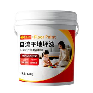 环氧彩砂自流平水泥地面地坪漆仿大理石瓷砖防滑耐磨家用树脂油漆