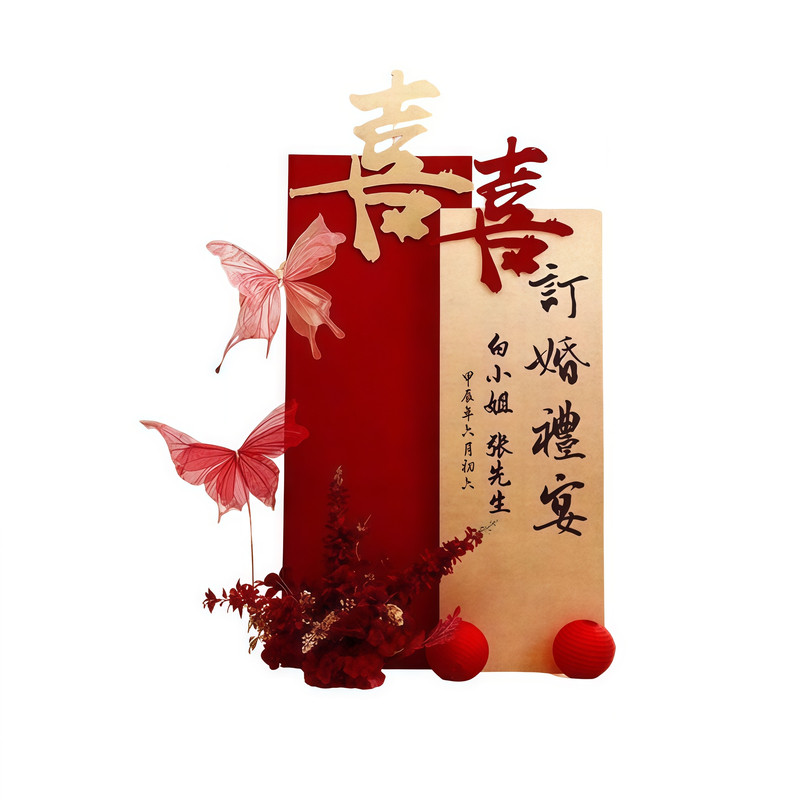 中式订婚宴迎宾牌婚礼门口路引牌