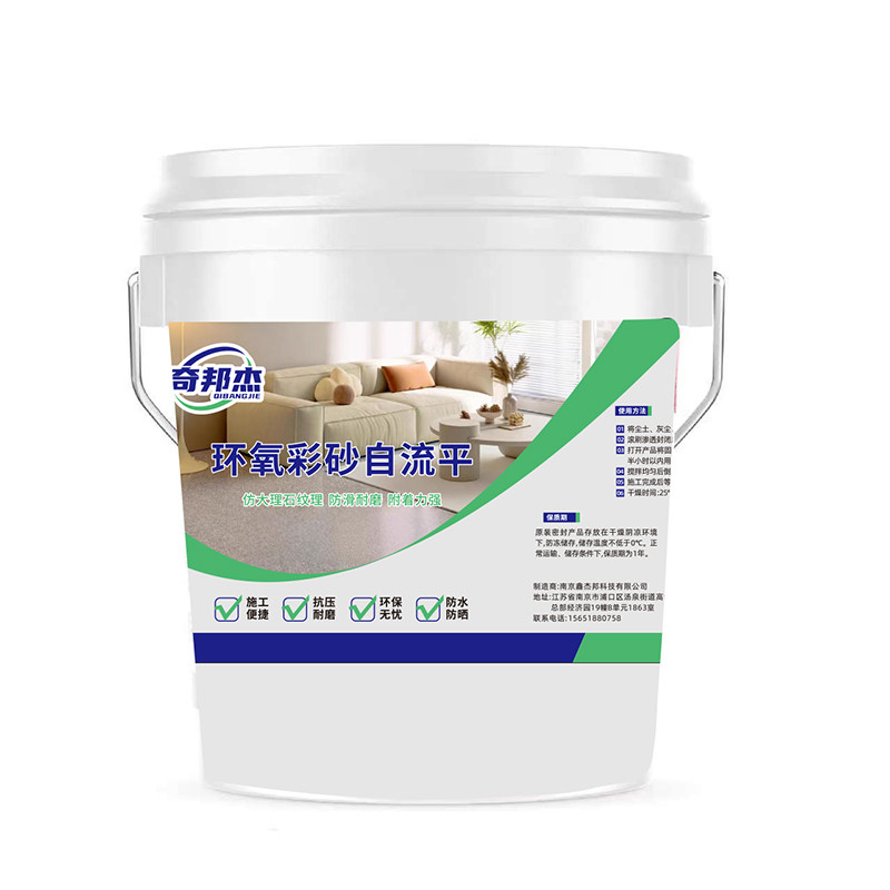 环氧彩砂自流平仿大理石防滑耐磨
