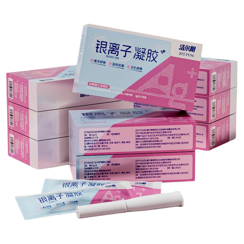 洁尔阴凝胶女私处杀菌抑菌银离子妇科私密护理保养官方旗舰店正品