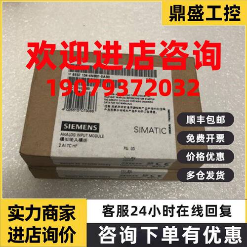 议价西门子原装正品6ES7134-4NB01-0AB0 6ES7 134-4NB01-0AB0现货