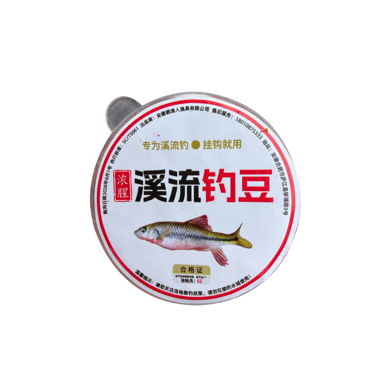 石斑鱼钓豆新款急流溪石斑饵料
