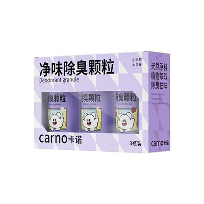 温和不刺鼻仓鼠除臭颗粒卡诺