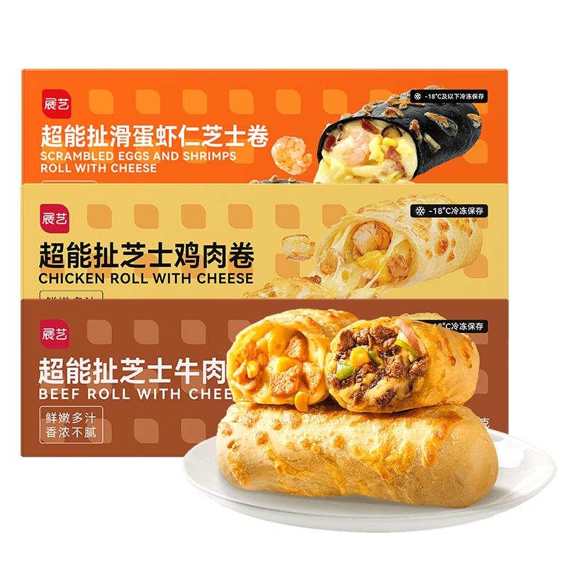 展艺黑松露牛肉进口拉丝芝士碎