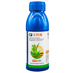 远景10%唑啉草酯野燕麦看麦娘多花黑麦草 小麦田苗后专用药除草剂