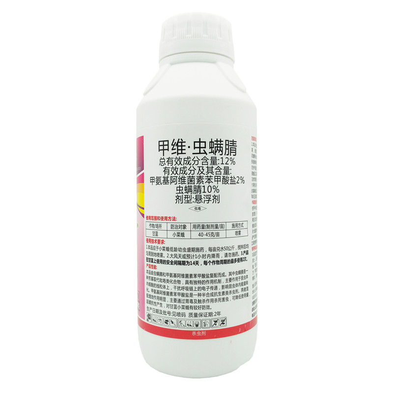 甲维盐虫螨腈虱螨脲小菜蛾杀虫剂