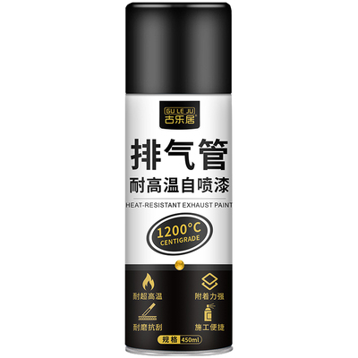 排气管高温漆防锈2000度耐高温