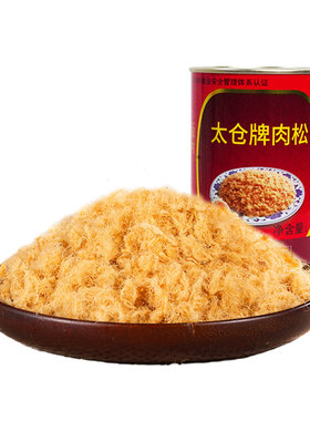 正宗太仓牌纯猪肉松老字号肉松