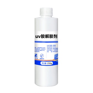 UV胶强力解胶剂去除光学镜片清理电路板返修芯片树脂防水胶除胶剂