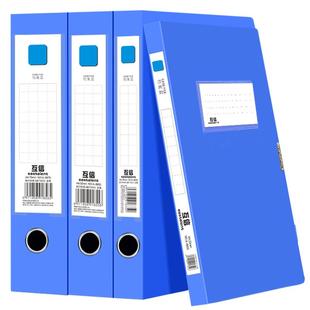 互信A4档案盒a4文件资料盒塑料文件夹收纳盒子侧面标签资料盒干部人事档案财务凭证盒财务凭证收集册办公用品