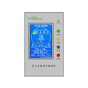 沃斯彤空气负氧离子检测仪WST2500C高精度便携式甲醛粉尘浓度1501