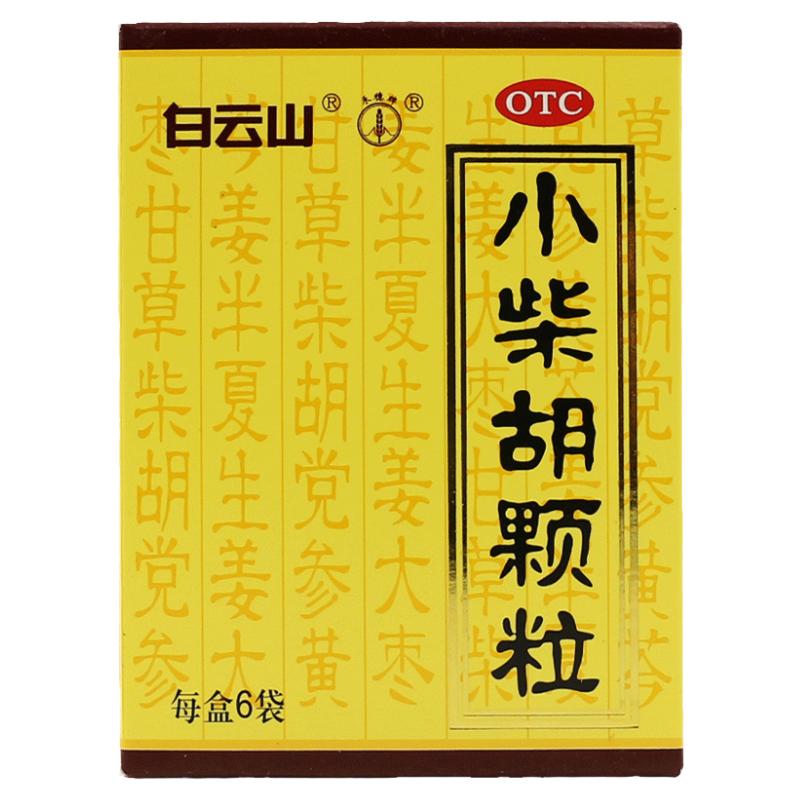 白云山 小柴胡颗粒 6袋清热散热食欲不振口苦嗓子干胃消化受凉