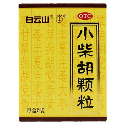 【白云山】小柴胡颗粒10g*6袋/盒发热食欲不振疏肝和胃风寒感冒感冒药