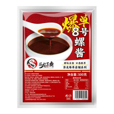 爆店8号螺酱连锁品牌定制螺蛳酱