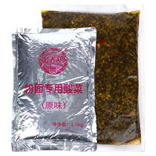 四川成都原味粉面专用酸菜麻辣米线老坛酸菜调味猪脚饭专用酸菜