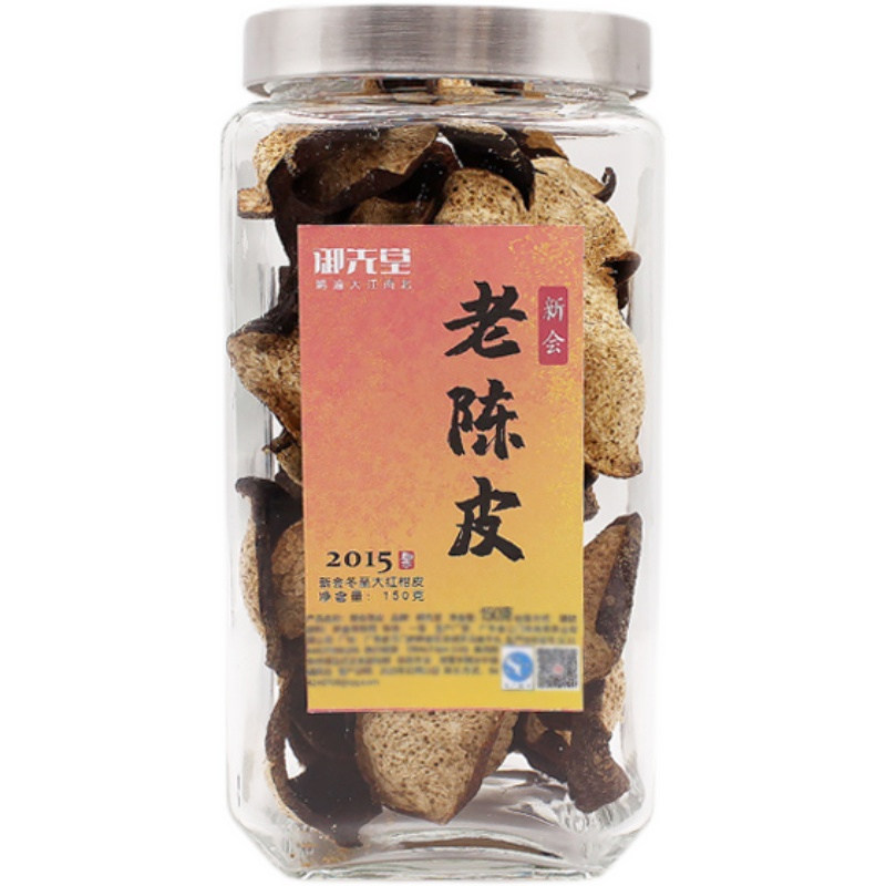 御先堂正宗2015陈皮罐装大红柑