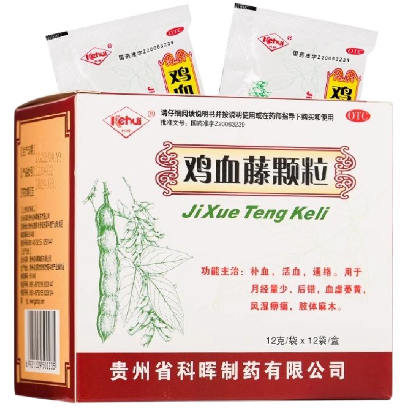 科晖 鸡血藤颗粒 12g*12袋补血活血通络月经量少肢体麻木风湿痹痛