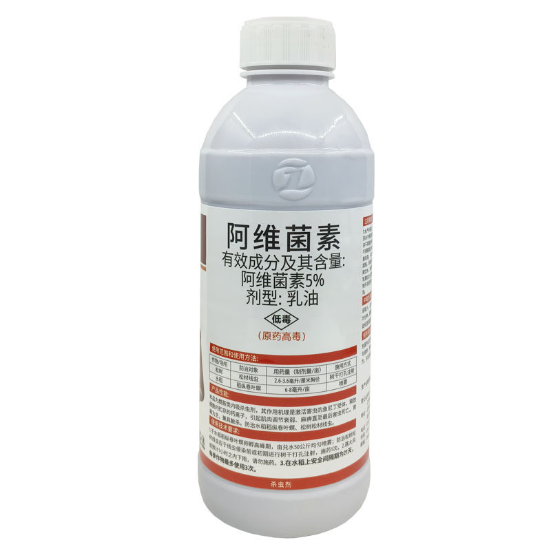 5%阿维菌素杀虫剂水稻稻纵卷叶螟杀虫剂正品农药乳油卷叶虫打虫药