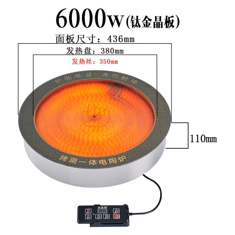 大功率商用电陶炉批发110v一体光波炉电热涮可5000W做烤火锅炉