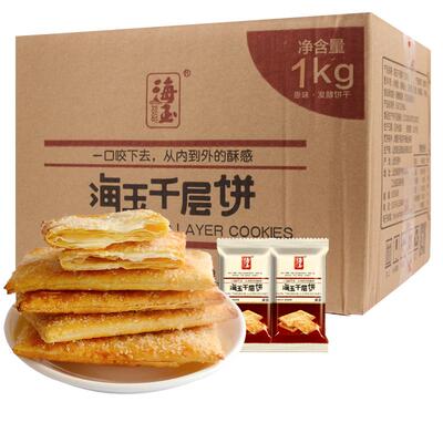 海玉千层饼1000g整箱香酥薄脆