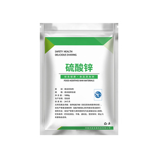 食品级硫酸锌锌肥微量元素花卉果蔬通用营养补充剂食品添加剂散装