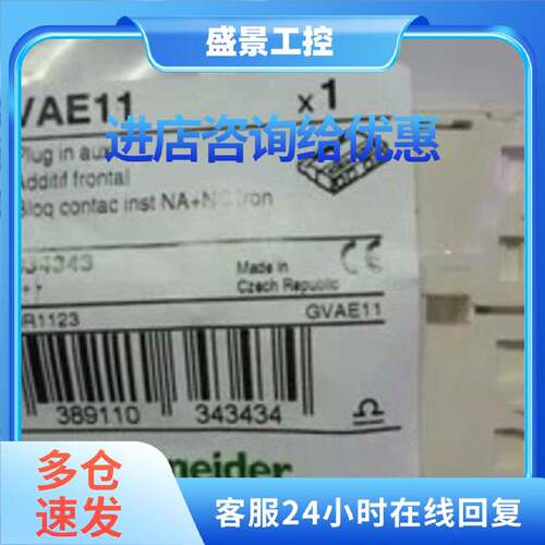 议价全新正品电动机断路器触点GVAE11 GV-AE11正面安装 1常开1常