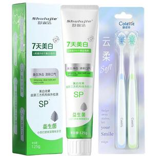 舒露洁舒爽薄荷益生菌牙膏成人软毛牙刷牙膏125g*1支+2支*1套