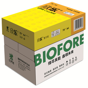 UPM欣乐a4复印纸upm70g打印复印纸 A3 A4纸80g白纸办公用纸a3纸