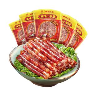 皇上皇腊肠滋味小香肠90g*5广式迷你肠火锅麻辣烫串串食材