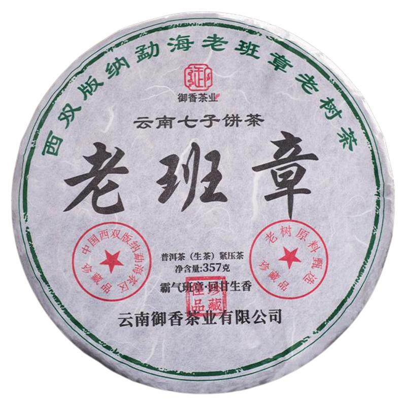 2015老班章古树普洱生茶饼357g