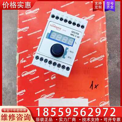 【询价】Gestra NRS 2-50 未使用备件适用