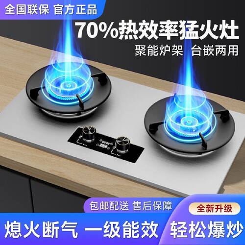 荣事达天然气液化气燃气灶煤气灶家用台嵌入式一级能效双灶双定时