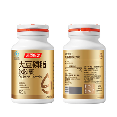 汤臣倍健大豆磷脂软胶囊卵磷脂